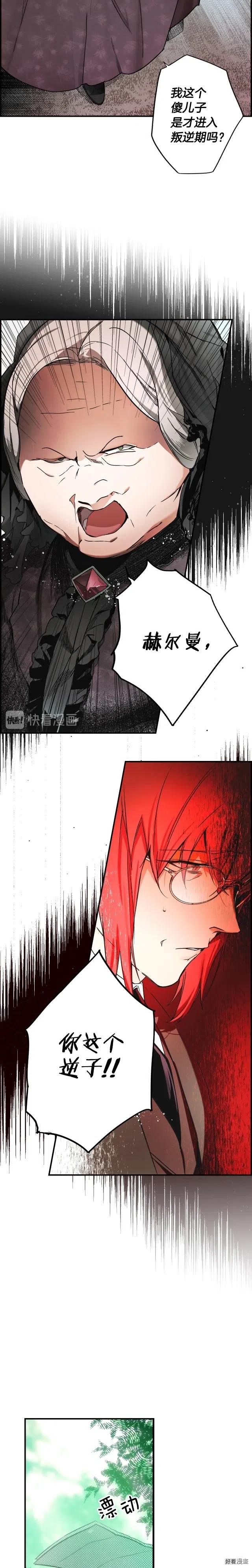 第47话3