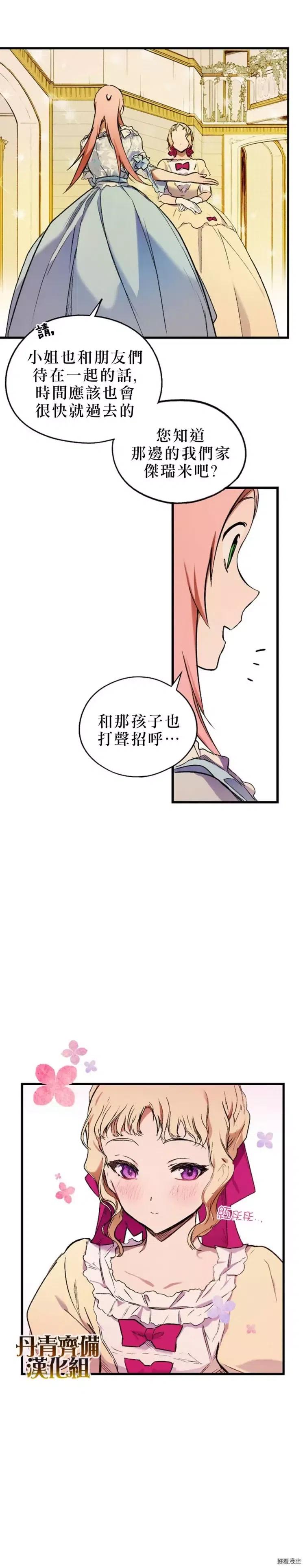 第20话3