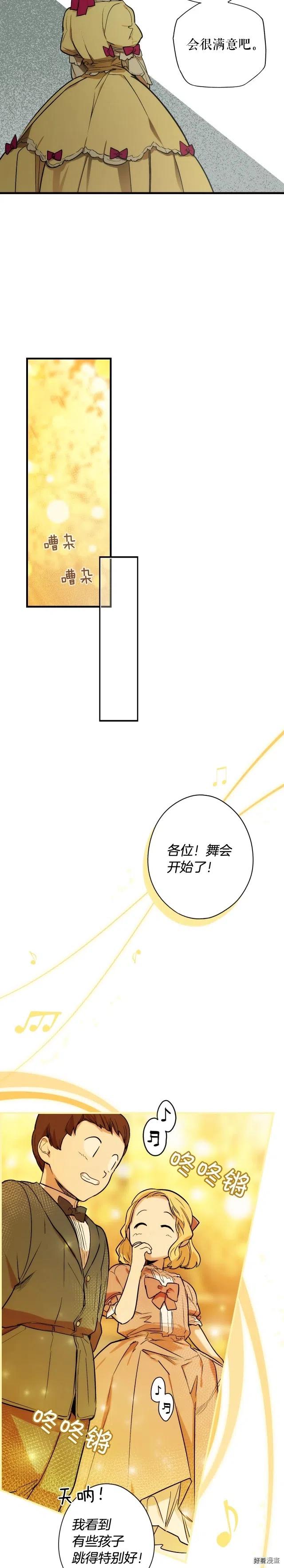 第40话4