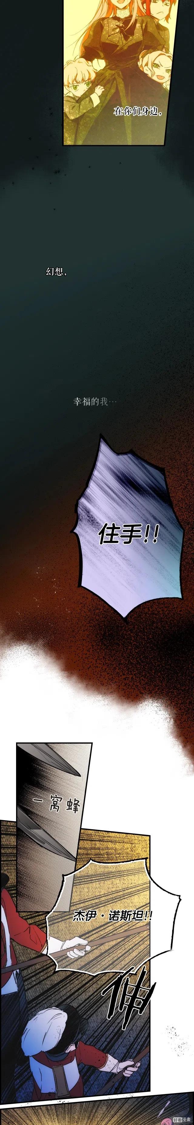 第41话3