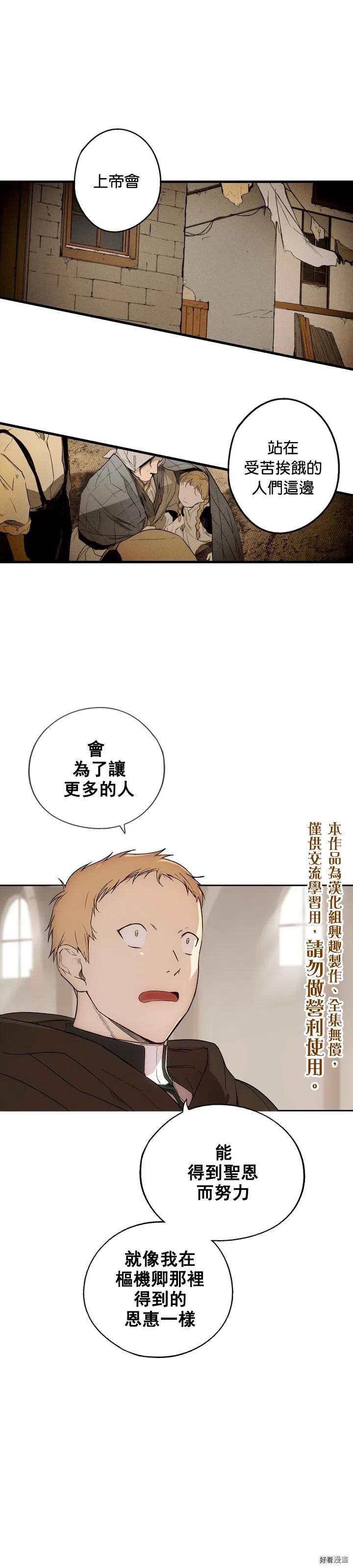 第32话4