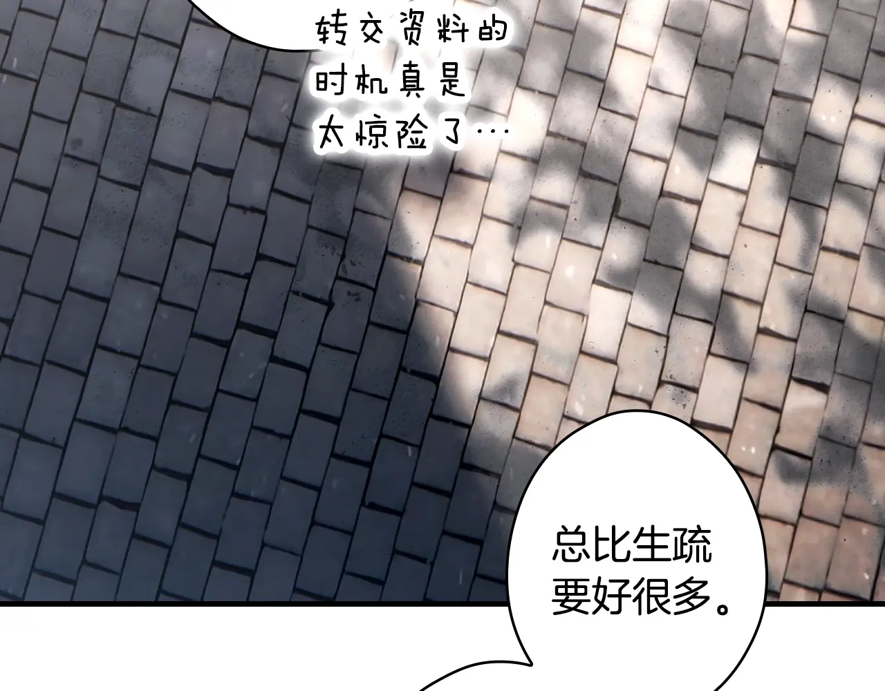 第123话 苏丽的计划4