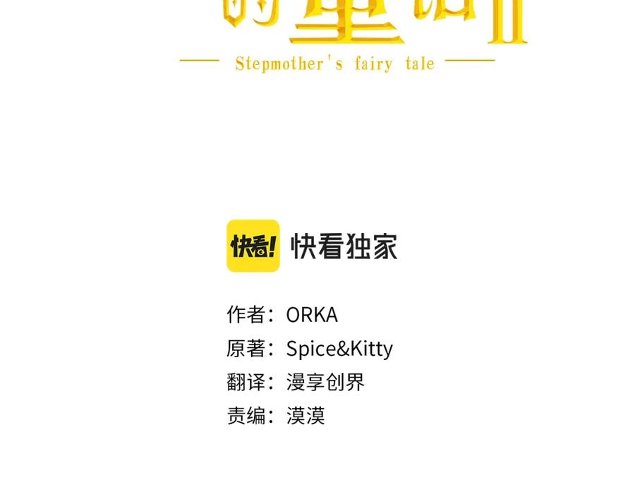 第96话 你对我很好2