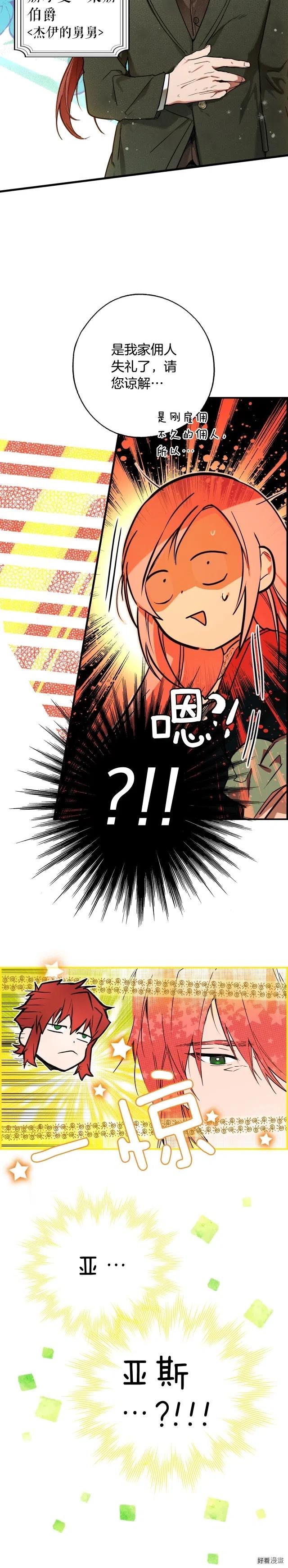 第45话4