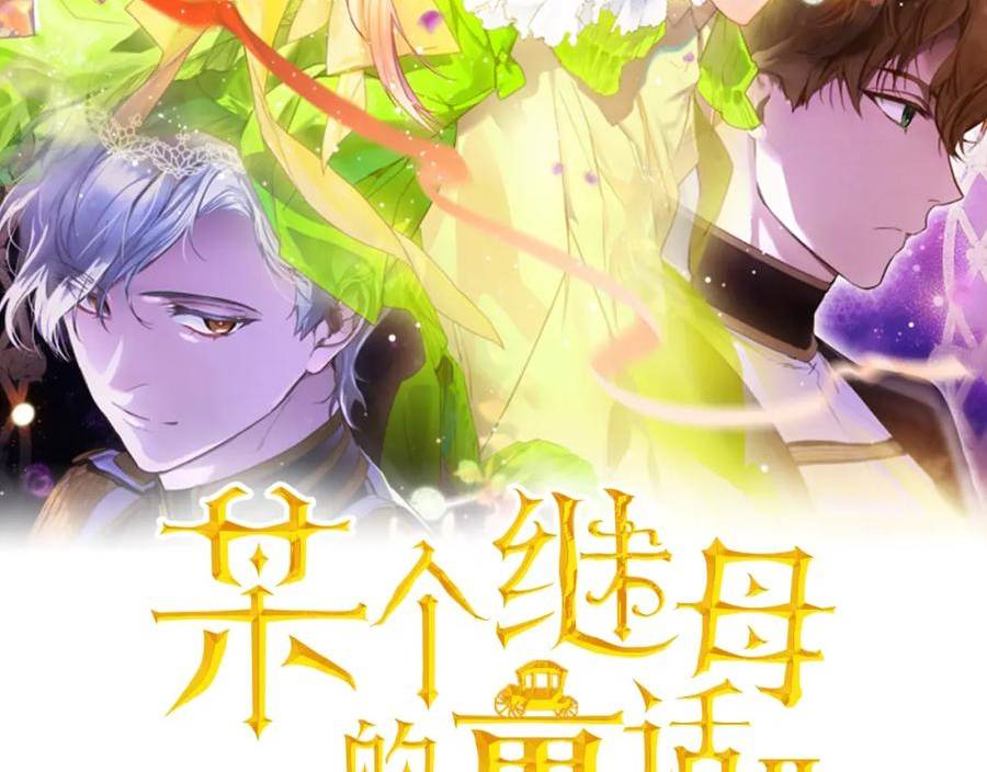 第96话 你对我很好1