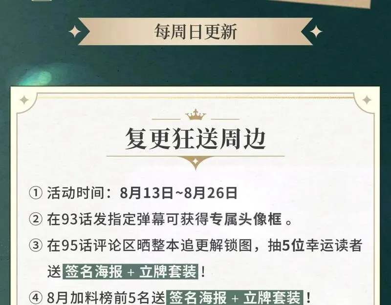 废物第三季，8月13日回归！3