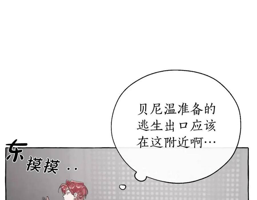 第19话 力量的差距啊…3