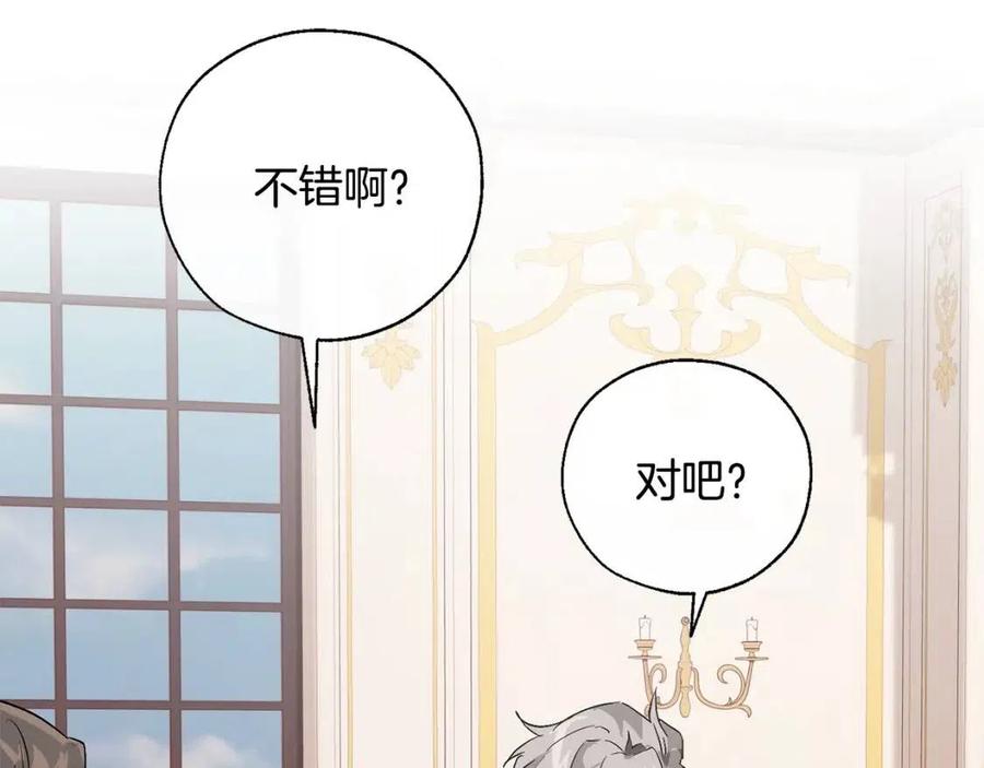 第41话 孩子要哄3