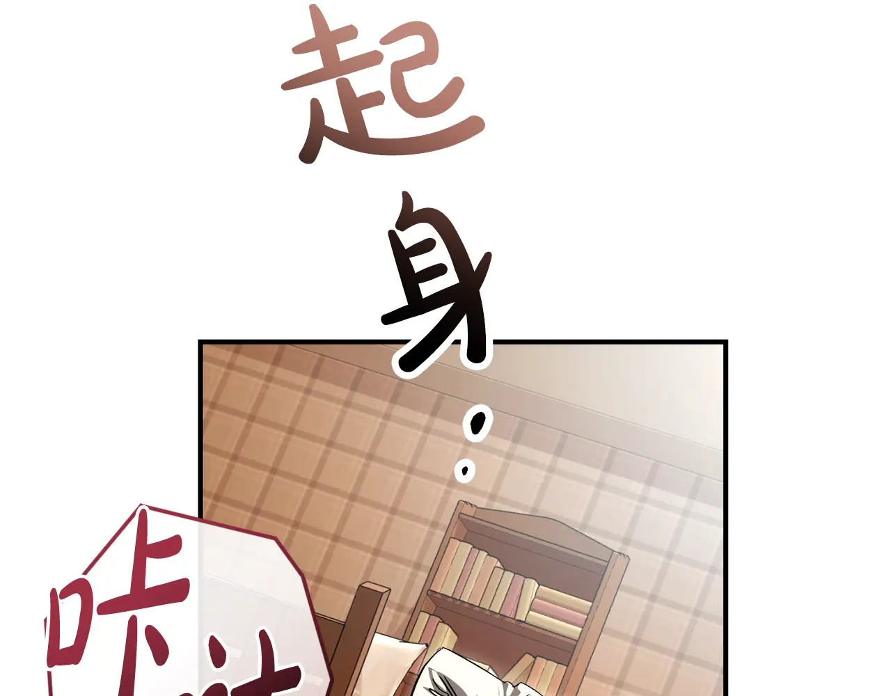 第121话 太阳神教团4