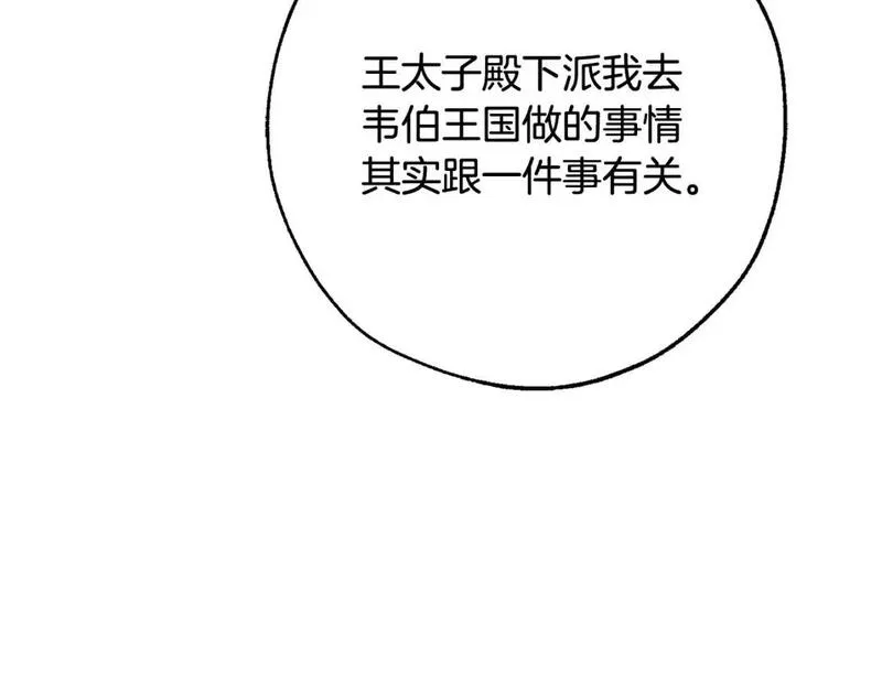 第109话 未知的未来0