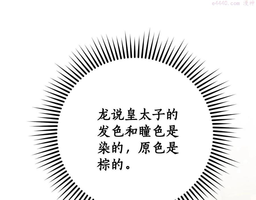 第54话 还有4个3