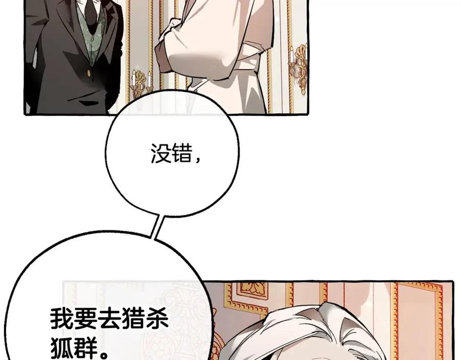第51话 最后一次服侍您3