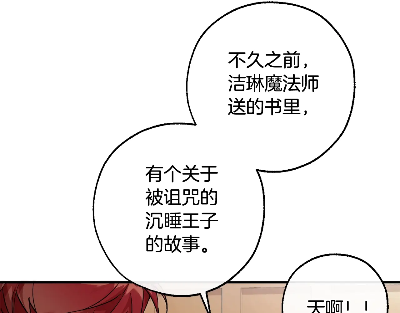第121话 太阳神教团1