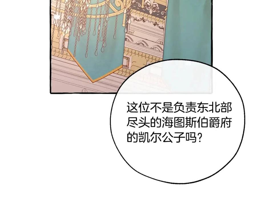 第48话 没用的知识增加了3