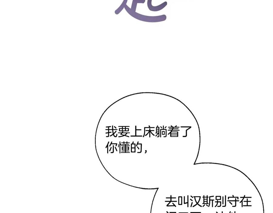 第41话 孩子要哄1