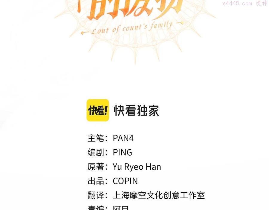 第73话 我很弱，谢谢2
