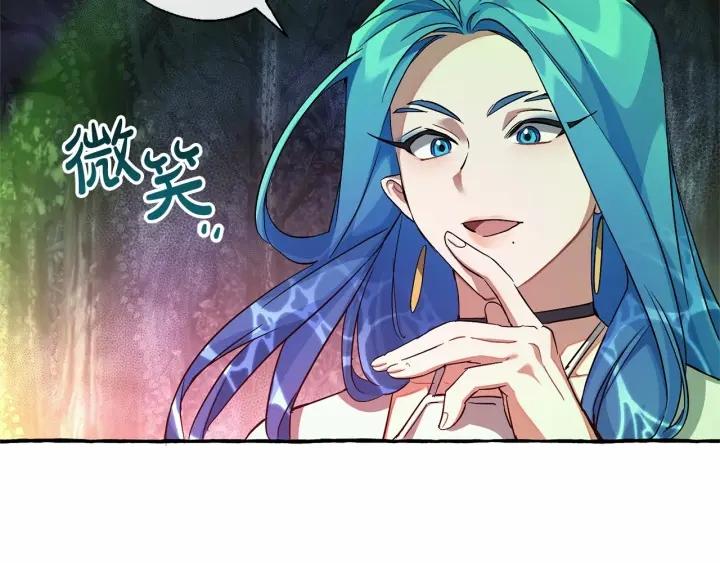 第88话 奇怪的味道3