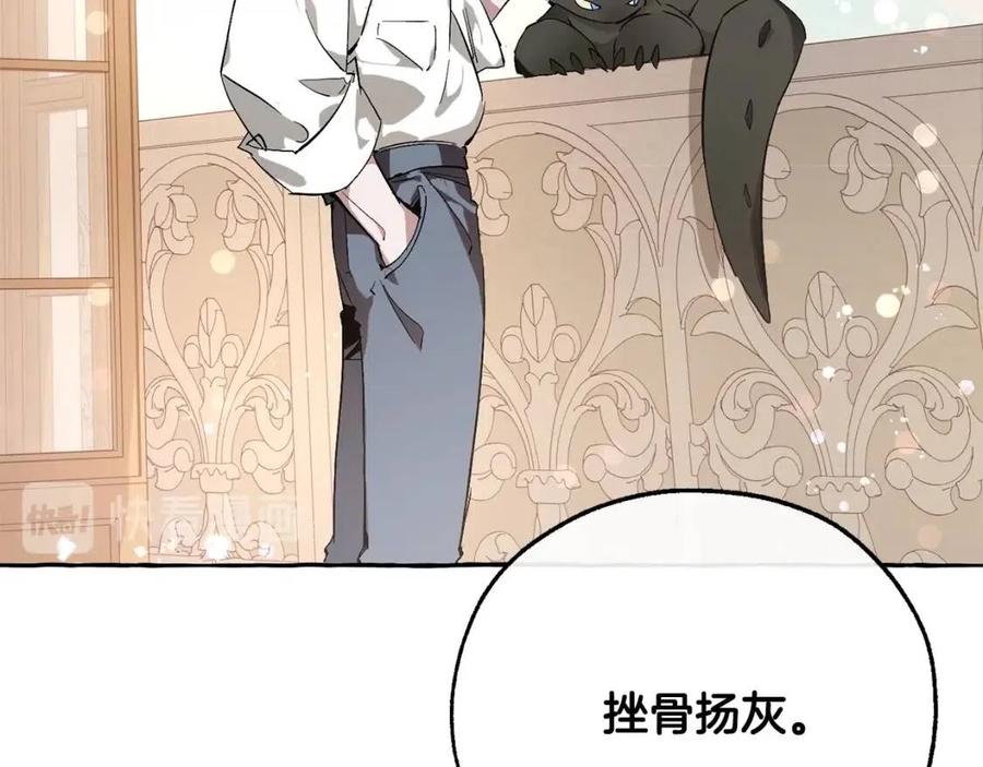 第46话 皇太子登场1