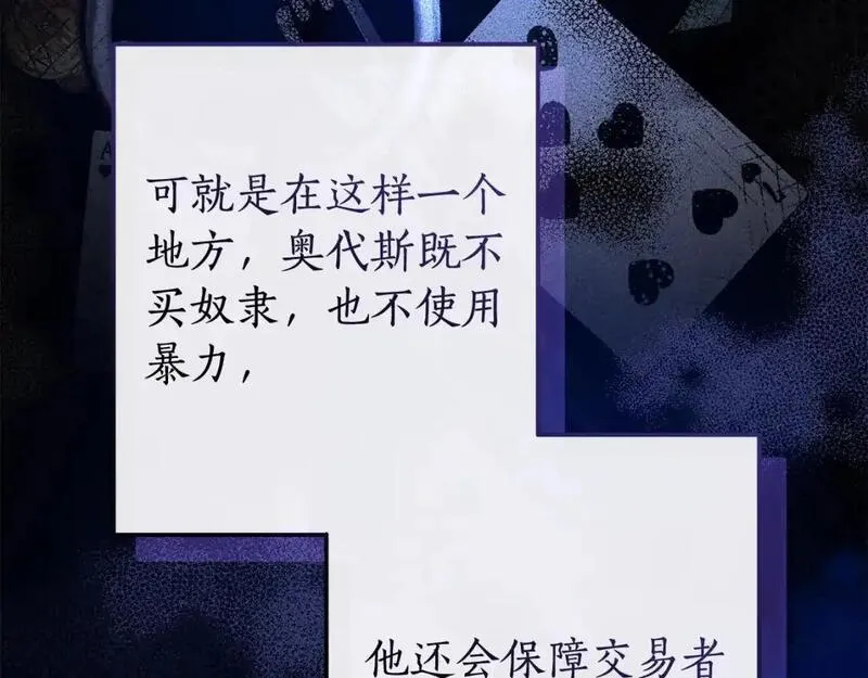 第110话 联合起来3