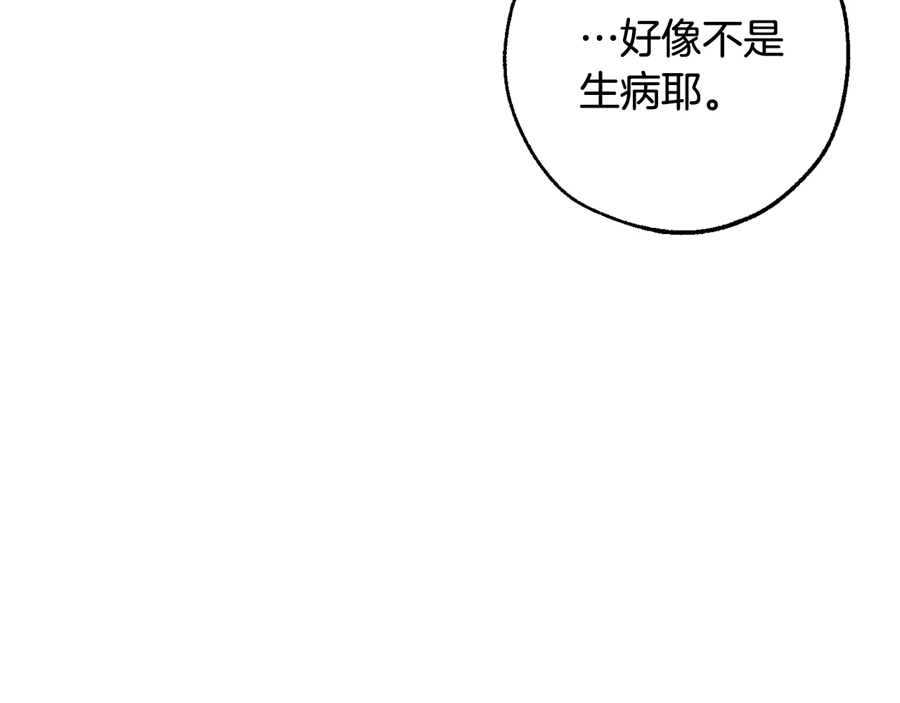 第121话 太阳神教团0