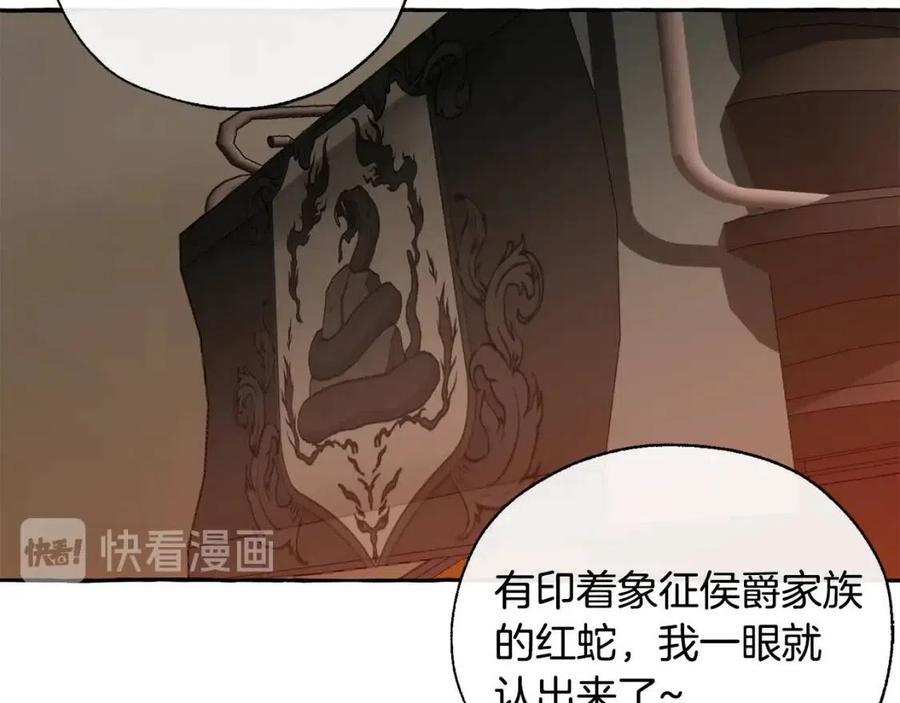 第24话 断腿的长子3