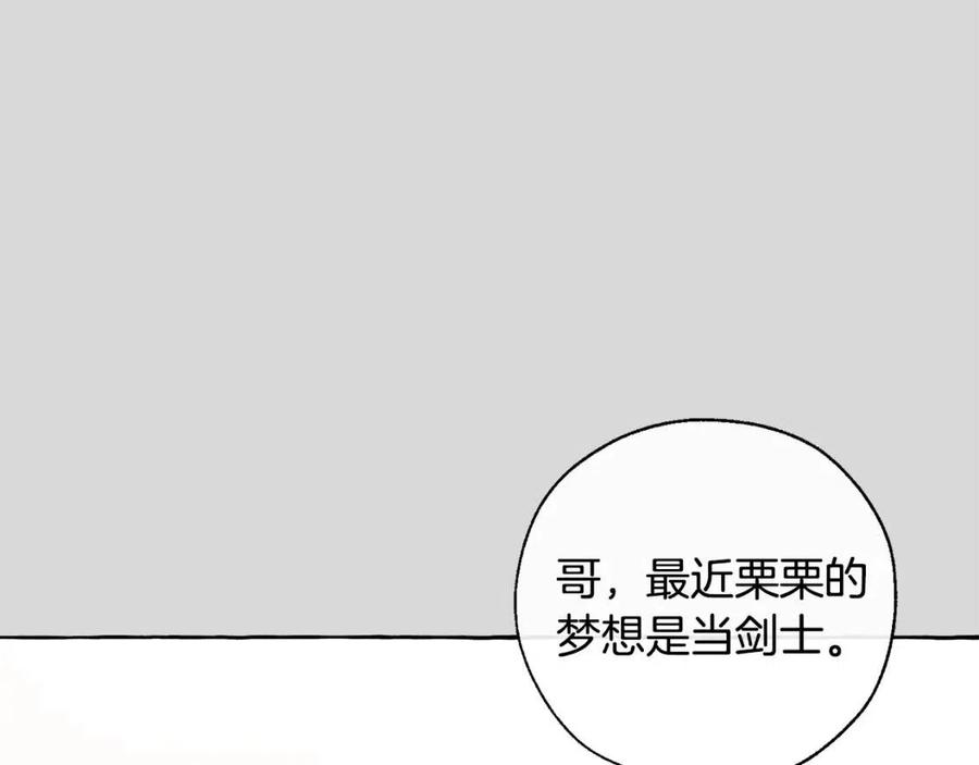 第13话 我讨厌兔子2