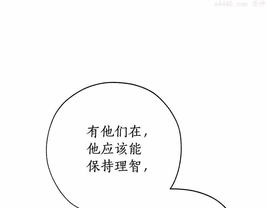 第57话 我们是同类吧？！0