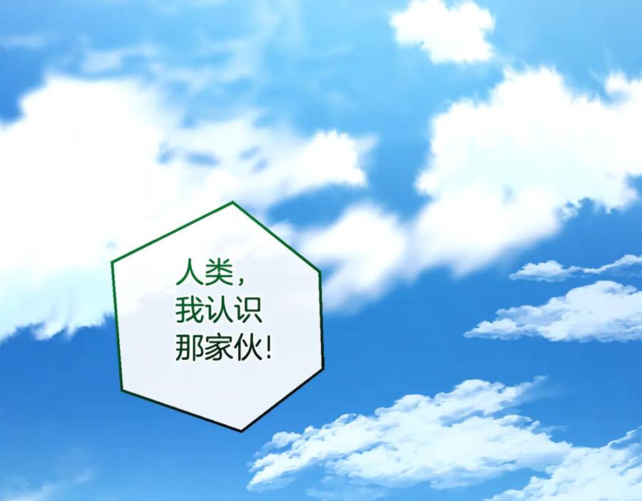 第133话 世界树的枝杈1