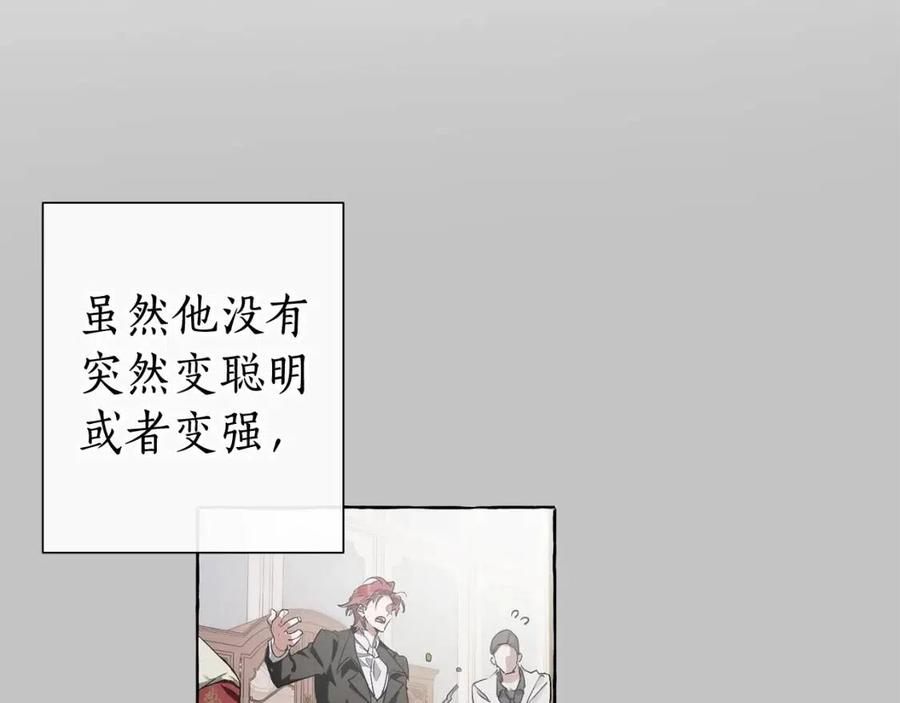 第6话 血腥味的少年3