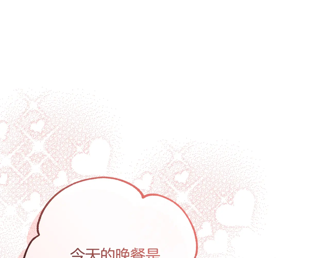 第121话 太阳神教团0
