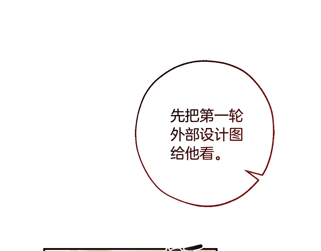 第116话 帅哥，借我坐坐0