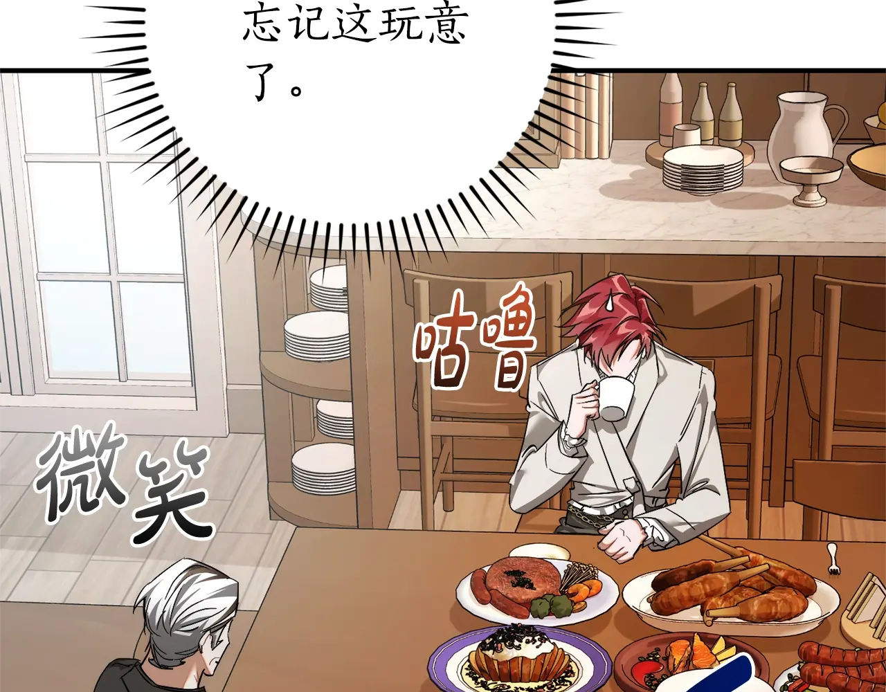 第121话 太阳神教团1