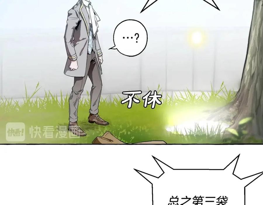 第9话 不破之盾4