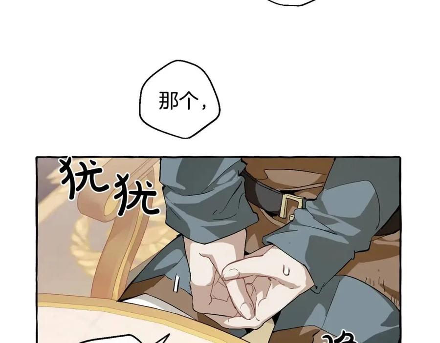 第44话 想好条件再和我谈1