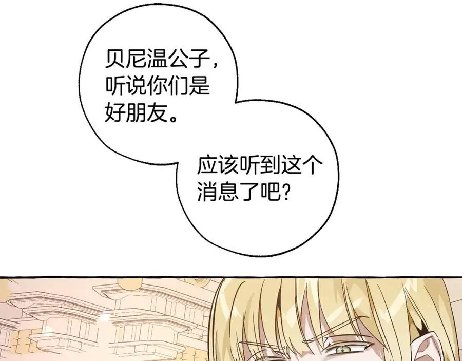 第46话 皇太子登场2