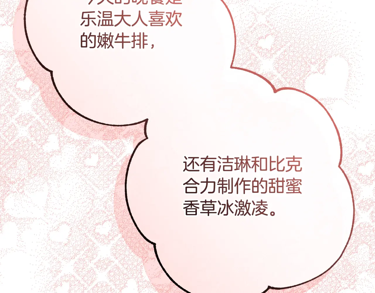 第121话 太阳神教团1