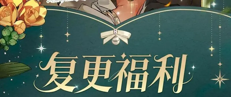 废物第三季，8月13日回归！2