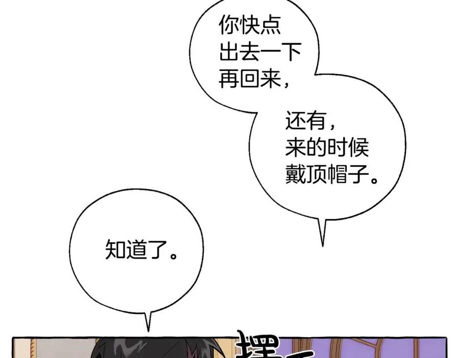 第41话 孩子要哄2
