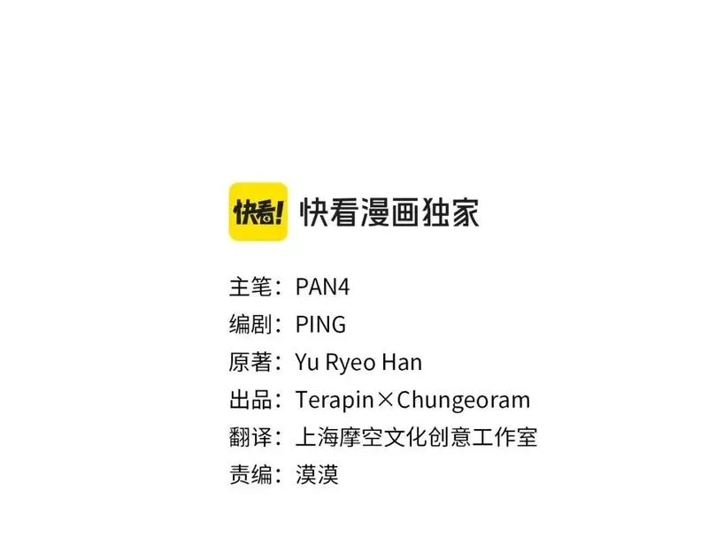 第109话 未知的未来4