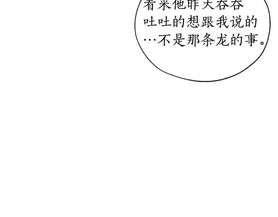 第25话 你以为你很了解吗？4