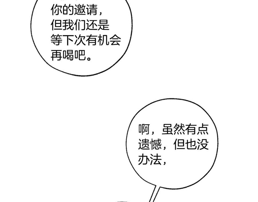 第46话 皇太子登场3