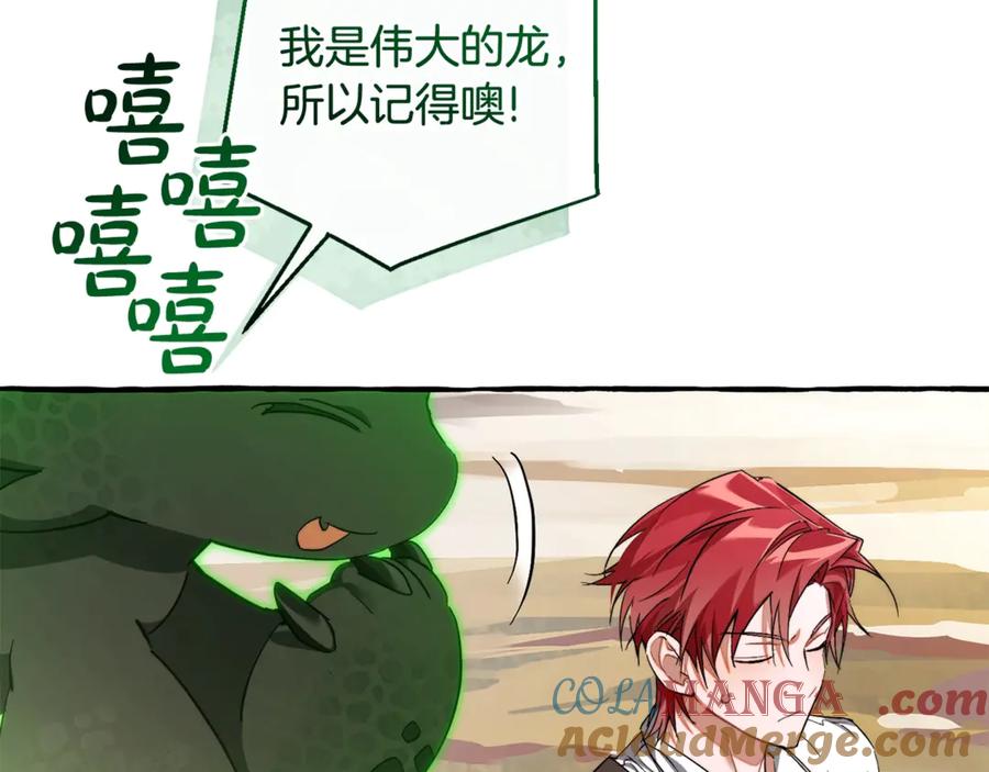 第133话 世界树的枝杈4