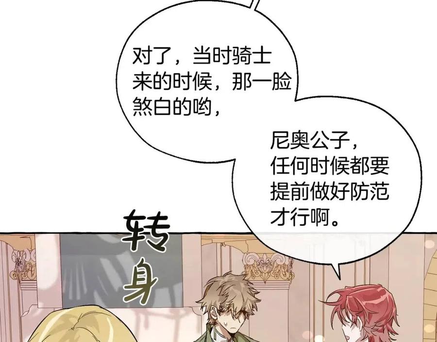 第46话 皇太子登场4