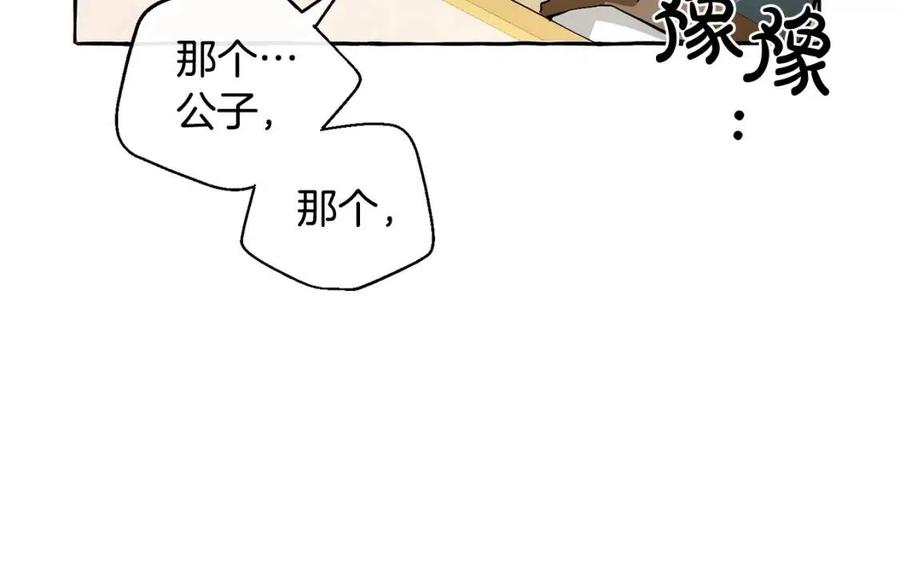 第44话 想好条件再和我谈2