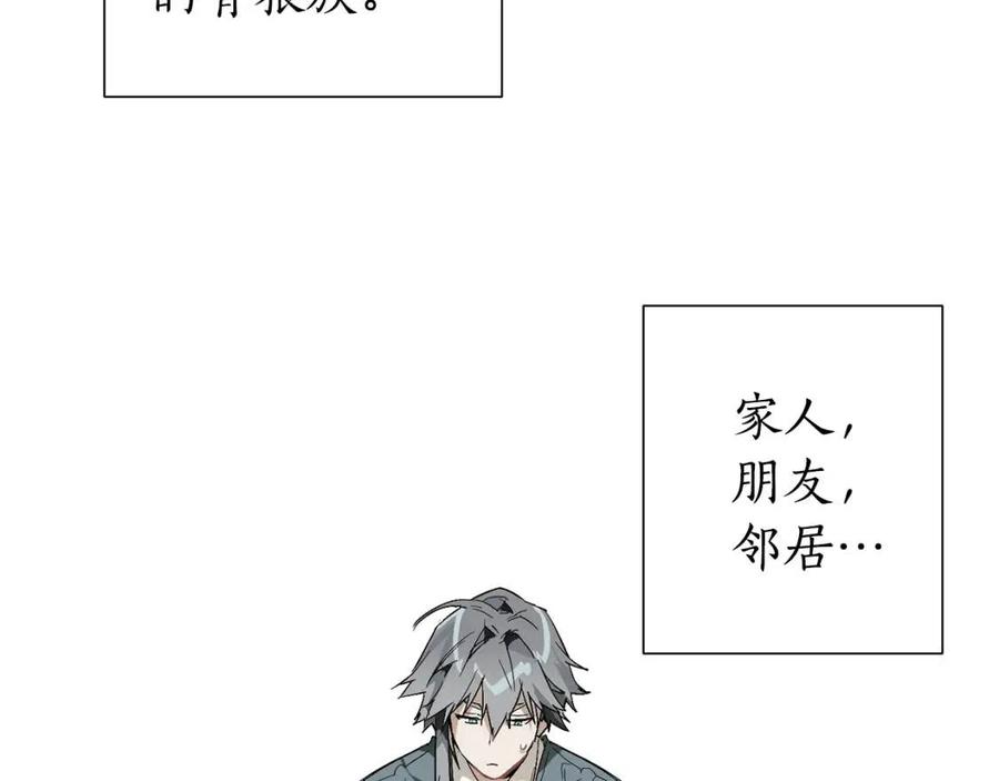 第44话 想好条件再和我谈2