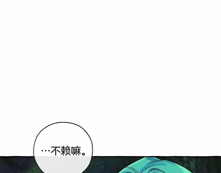 第88话 奇怪的味道2