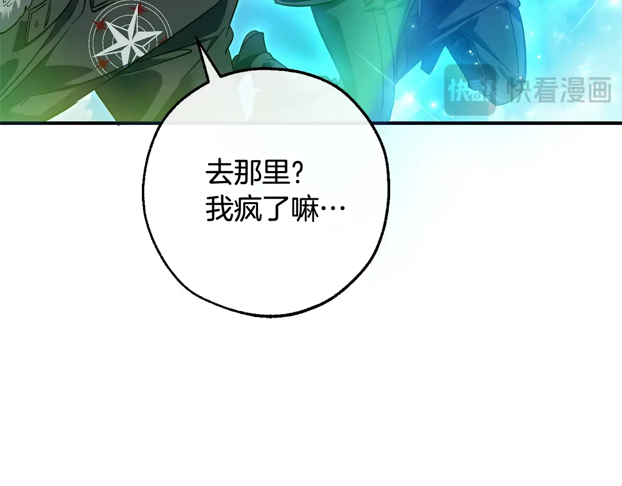 第118话 行动开始0