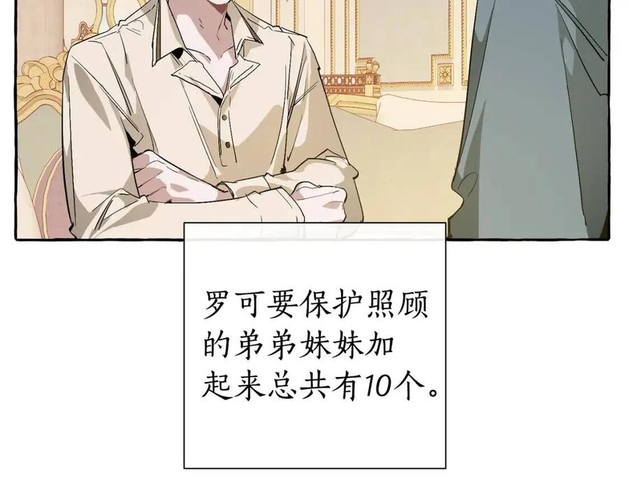 第44话 想好条件再和我谈0