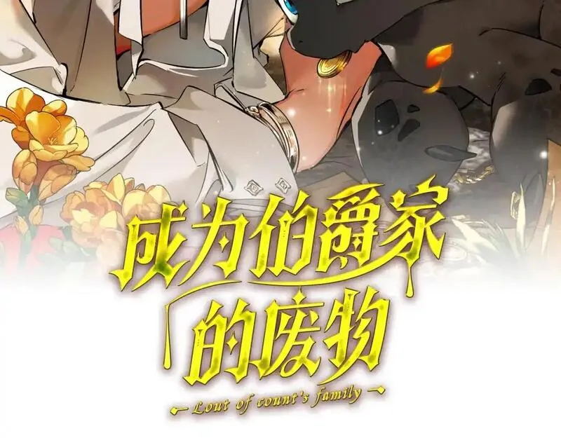 第109话 未知的未来3