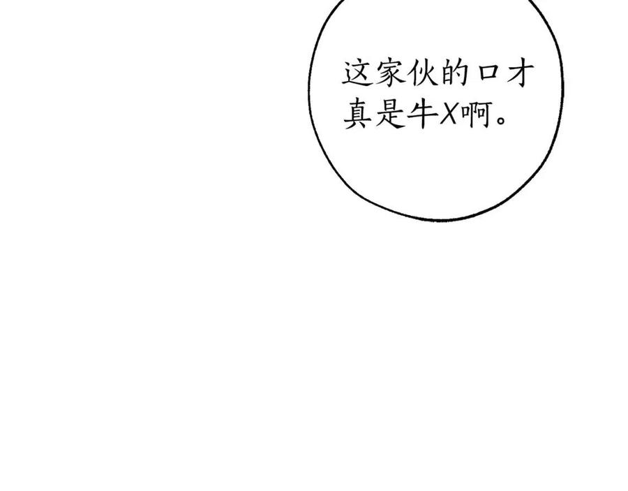 第48话 没用的知识增加了0